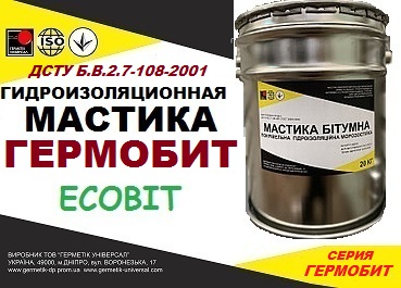 Мастика ГЕРМОБИТ Ecobit битумно-полимерная  ГОСТ 30693-2000 ( ДСТУ Б.В.2.7-108-2001)
